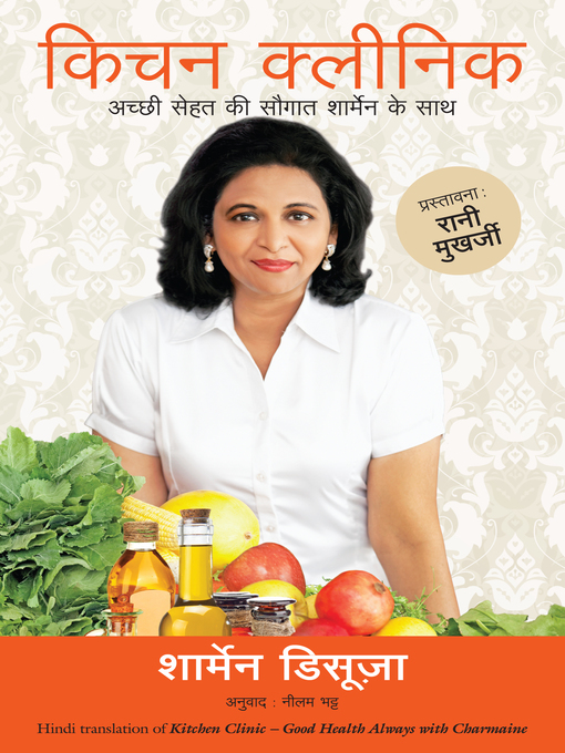 Title details for Kitchen Clinic by Charmaine D'Souza - Available